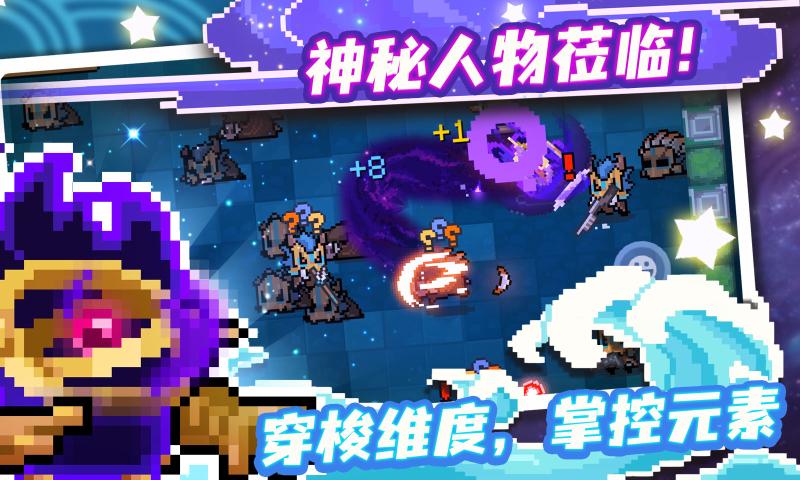 元气骑士前传官服下载手游