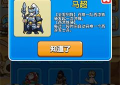 别荵农夫马超怎么解锁皮肤解锁攻略