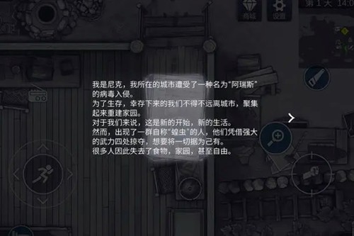 阿瑞斯病毒2正版官方下载单机版下载安装