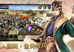 三国群英传m豪杰怎么玩职业开局玩法