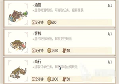 解忧小村落怎么布局好布置技巧方法攻略