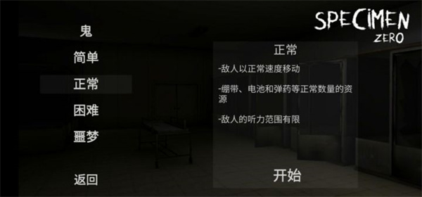 标本零中文联机版下载最新客户端