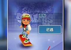 地铁跑酷超级杰克怎么获得联动获取方式攻略