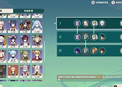 原神蔷薇再开时第一天怎么玩配队思路介绍