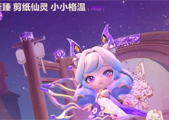 金铲铲之战剪纸格温多少钱保底价格一览