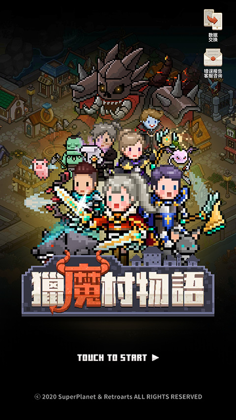 猎魔村物语mod版单机版