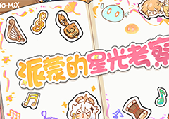 原神派蒙的星光考察怎么玩活动玩法答案攻略