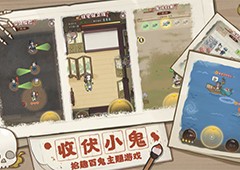 解忧小村落怎么招募鬼怪招募方法介绍