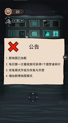 猛鬼宿舍2024无限钻石版下载官网下载