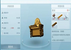 艾兰岛船坏了怎么办修理船只方法攻略