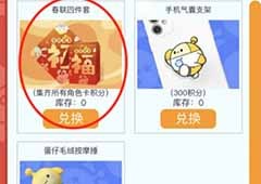 蛋仔派对春节四件套怎么获取道具获取方法