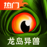 诅咒之岛下载安装手机版手游专区