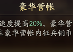 三国志战略版襄樊之战商人怎么打职业开局攻略