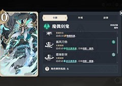 原神剑鬼怎么搭配卡组剑鬼扩散流玩法