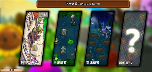 植物大战僵尸冒险时光2 免费版本最新版本官网下载