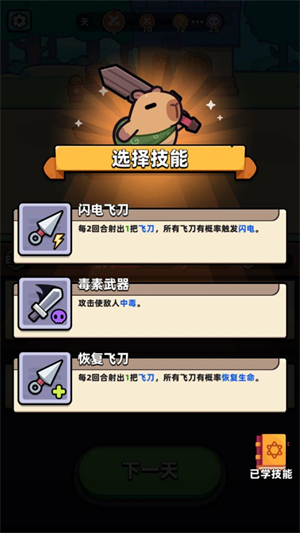 卡皮巴拉go 官网版最新安卓版