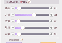 长安幻想奕剑怎么加点职业加点方法