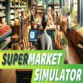 SupermarketSimulator2024最新版单机无需网络版