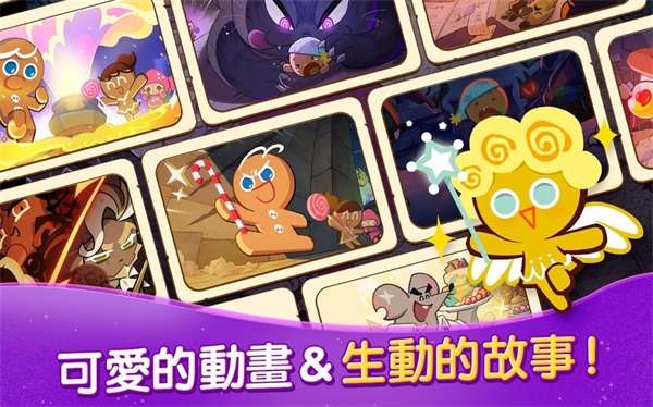 姜饼人女巫城堡 最新版怀旧电脑版