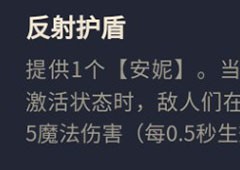 金铲铲之战s8爱心安妮怎么玩阵容玩法思路