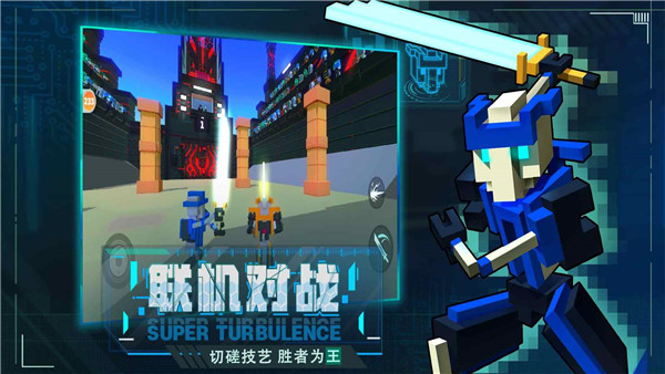 机器人大乱斗 安卓版下载港版