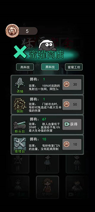 躺平发育无限版下载手游官方