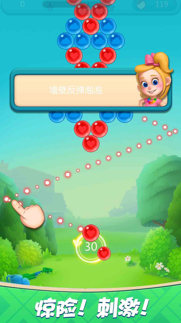 弹泡泡高手老版无限生命