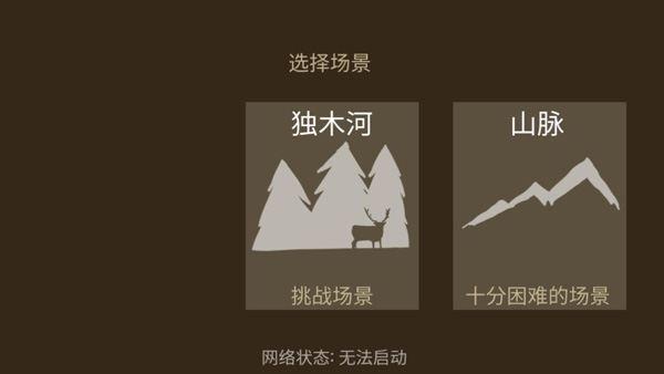 野外求生之旅最新汉化版手游版礼包
