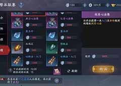 流星群侠传兵器谱怎么激活兵器谱升级攻略