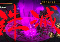 暖雪贯日白灰怎么过游戏通关攻略