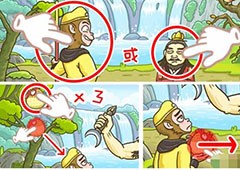 西游梗传百眼魔君怎么打蜈蚣精过关方法