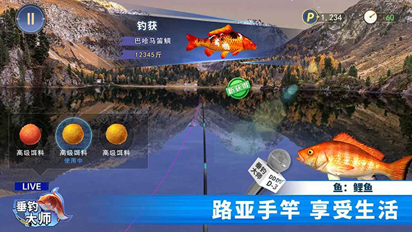 垂钓大师 免广告手机无限钻石版
