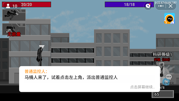 马桶人逆袭下载2024官方正版下载官网