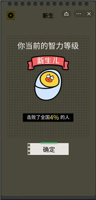 开局托儿所 免广告下载台版