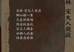 引魂铃第一章怎么过关卡攻略大全