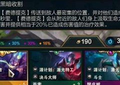 金铲铲之战S8稻草人怎么玩阵容搭配出装