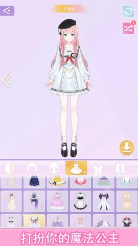 少女大变身下载联通服