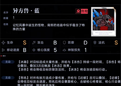无期迷途暗域怎么打通关方法介绍