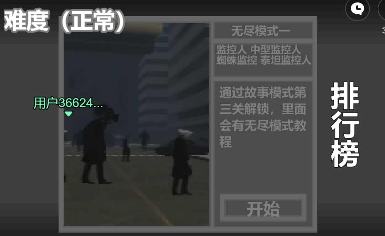 马桶人逆袭中文版端游版安装