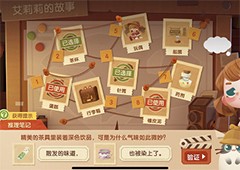 猫咪公寓2艾莉莉谈心怎么选全部谈心选项攻略