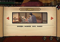 无悔华夏张骞传结局是什么选择结局一览