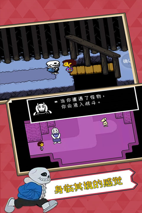 传说之下免费版官方版本