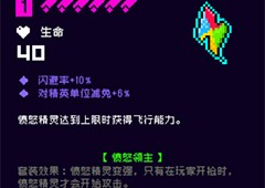 霓虹深渊无限破损的风筝怎么样属性效果评测攻略