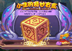 洛克王国枫雪芙蕖怎么获得小生的奇妙盲盒玩法
