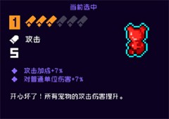 霓虹深渊无限小熊软糖有什么用作用效果攻略