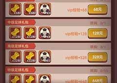 咸鱼之王球币怎么获得福利兑换币获取方法