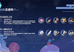 原神3.3新圣遗物有哪些全部圣遗物效果一览