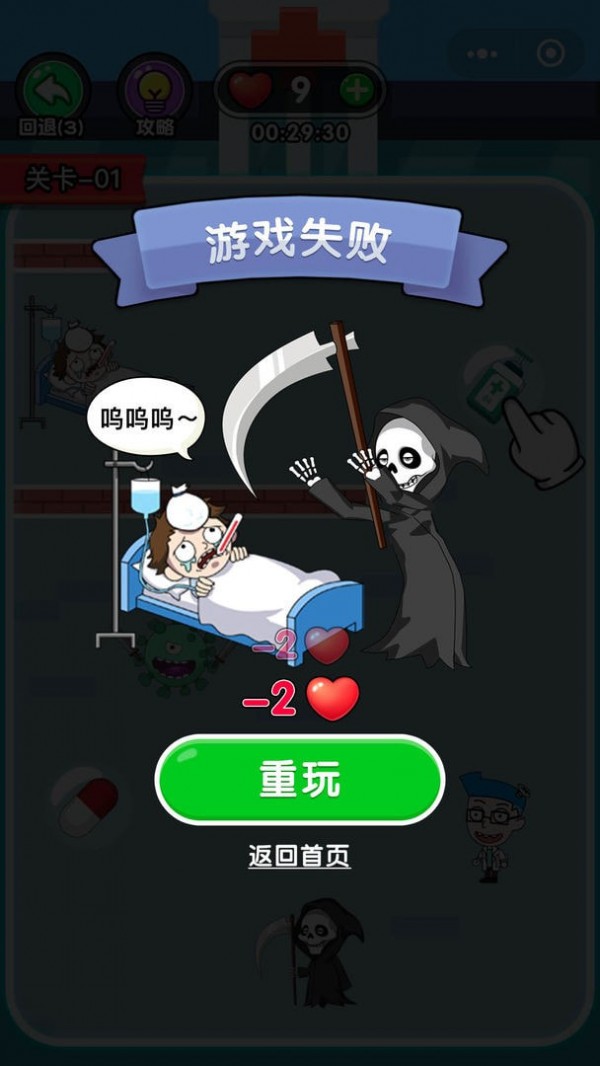 画线救人 最新版无限金币修改器