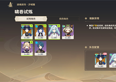 原神迷城战线沙域篇第一阶段怎么打玩法技巧攻略