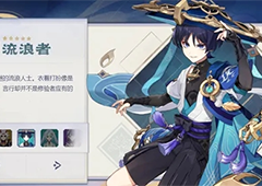 原神真味茶泡饭菜谱如何获得食谱配方攻略